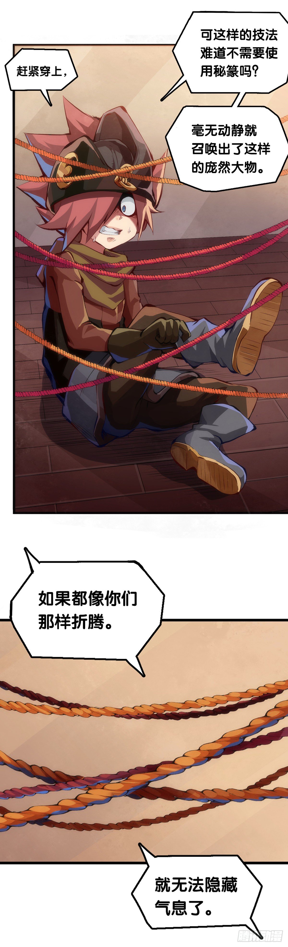 龍響天下 - 老師始終還是比你懂得多些 - 4