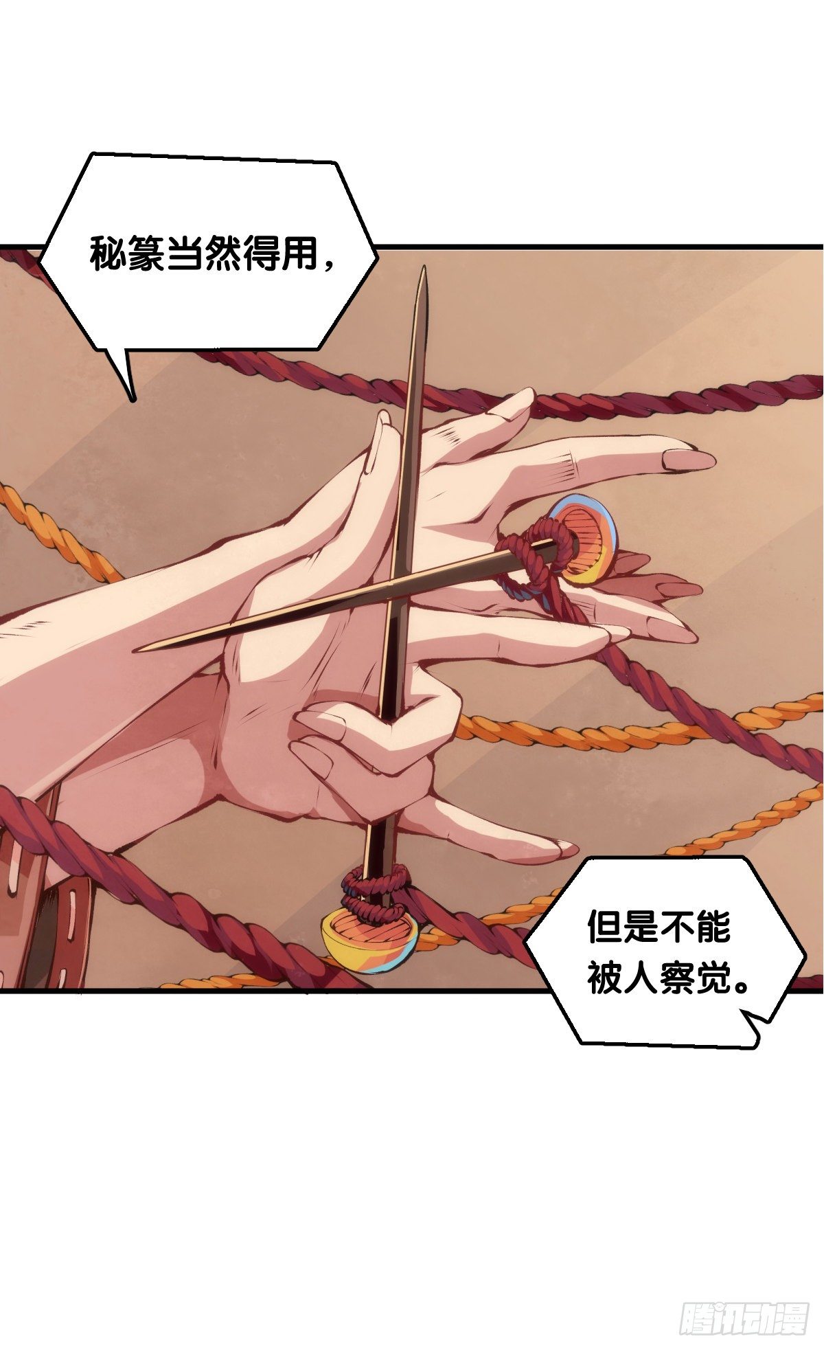 龍響天下 - 老師始終還是比你懂得多些 - 5