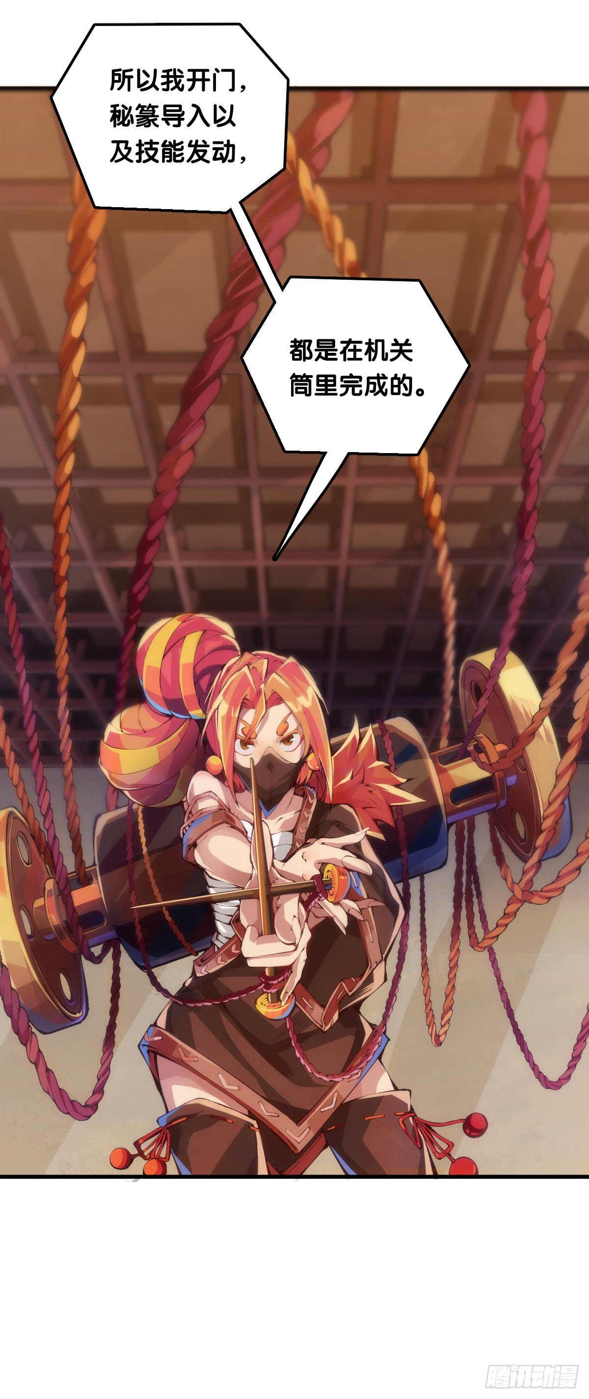 龍響天下 - 老師始終還是比你懂得多些 - 6