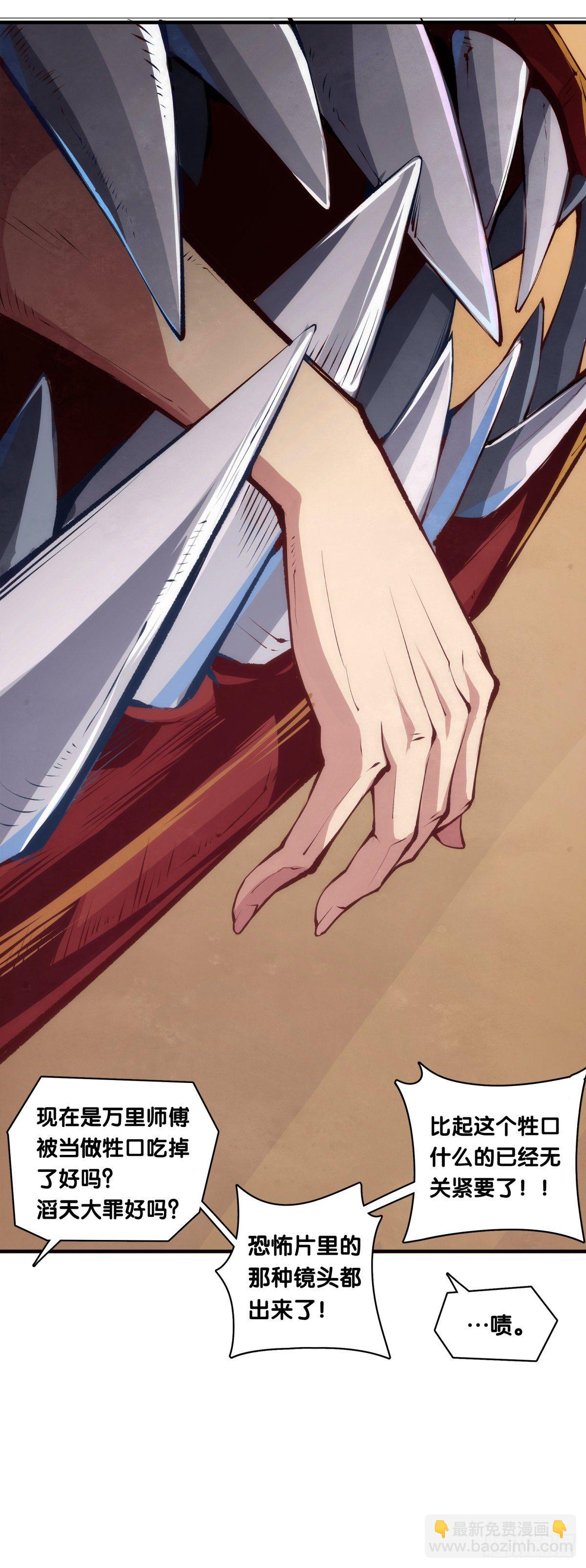 龍響天下 - 老師始終還是比你懂得多些 - 5