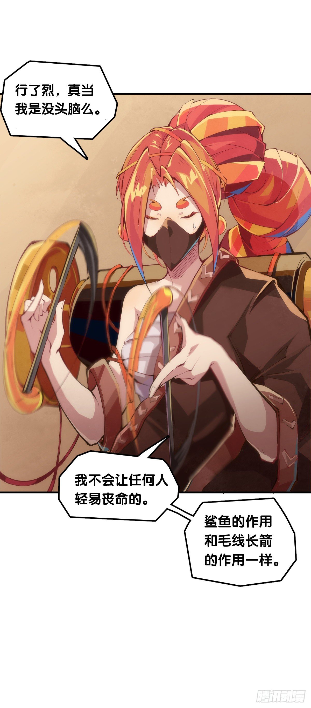 龍響天下 - 老師始終還是比你懂得多些 - 6