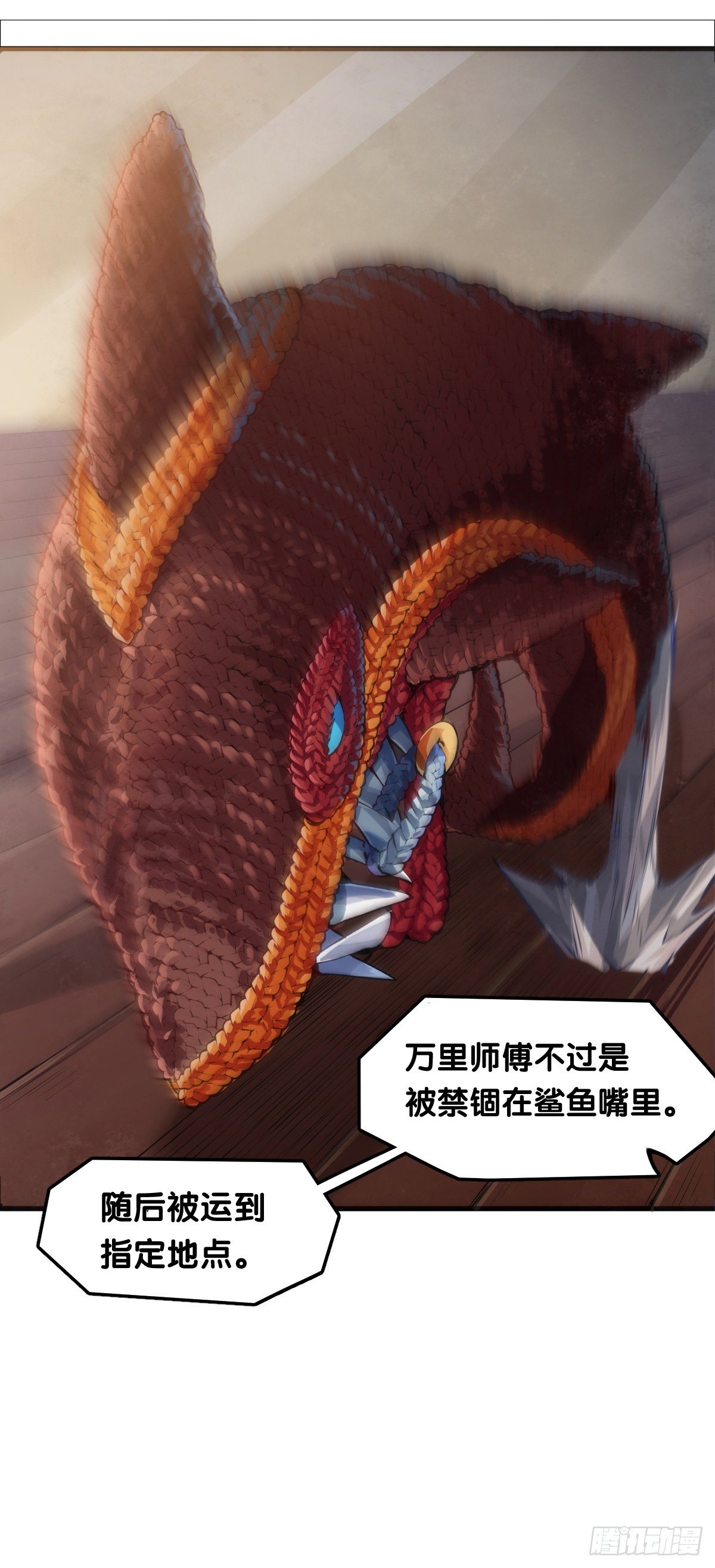 龍響天下 - 老師始終還是比你懂得多些 - 7