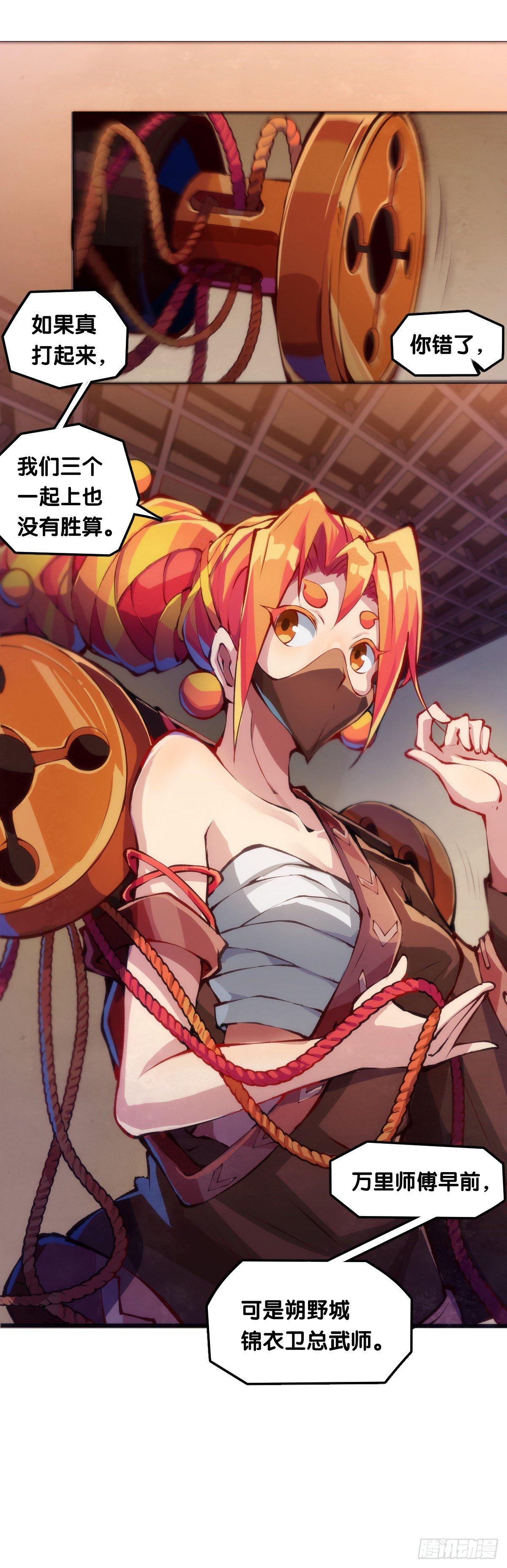 龍響天下 - 老師始終還是比你懂得多些 - 4