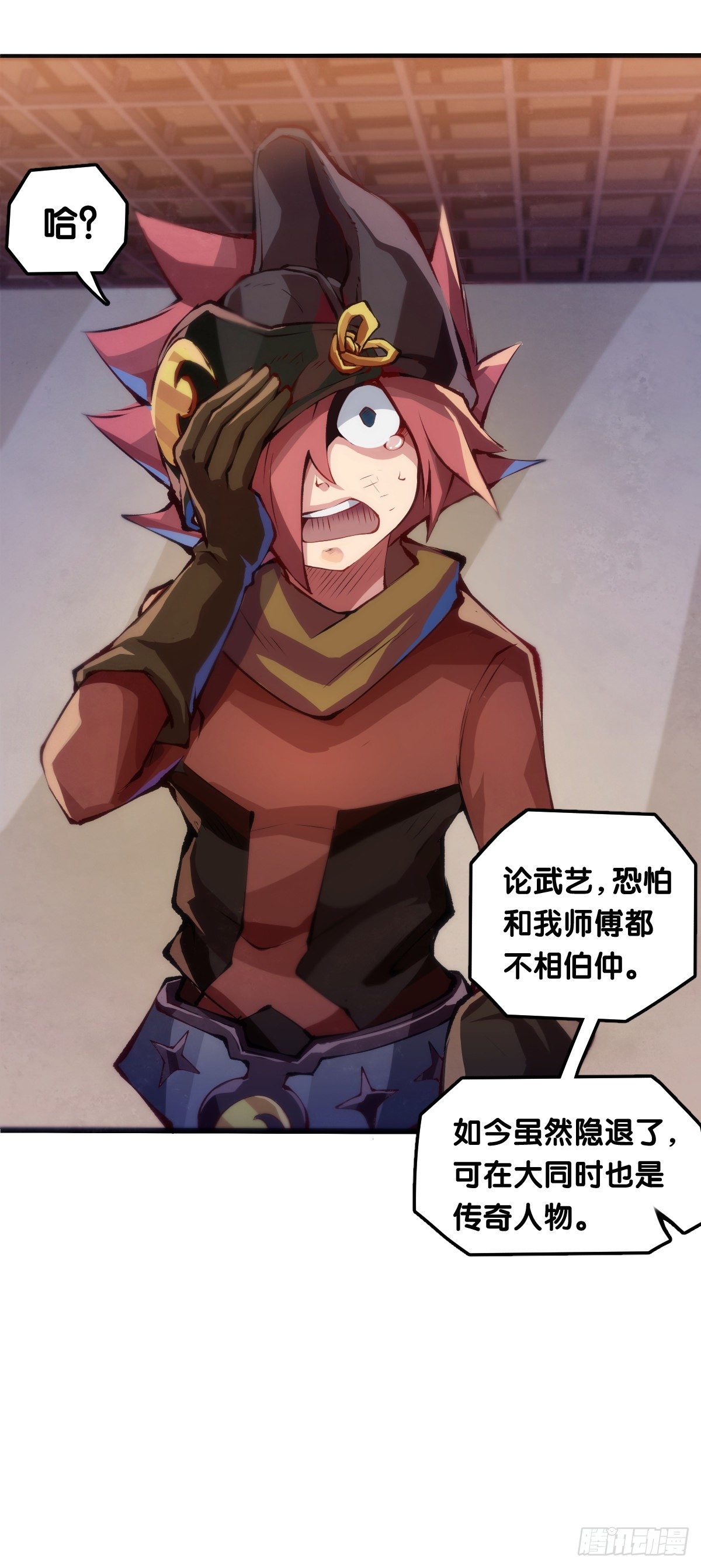 龍響天下 - 老師始終還是比你懂得多些 - 5