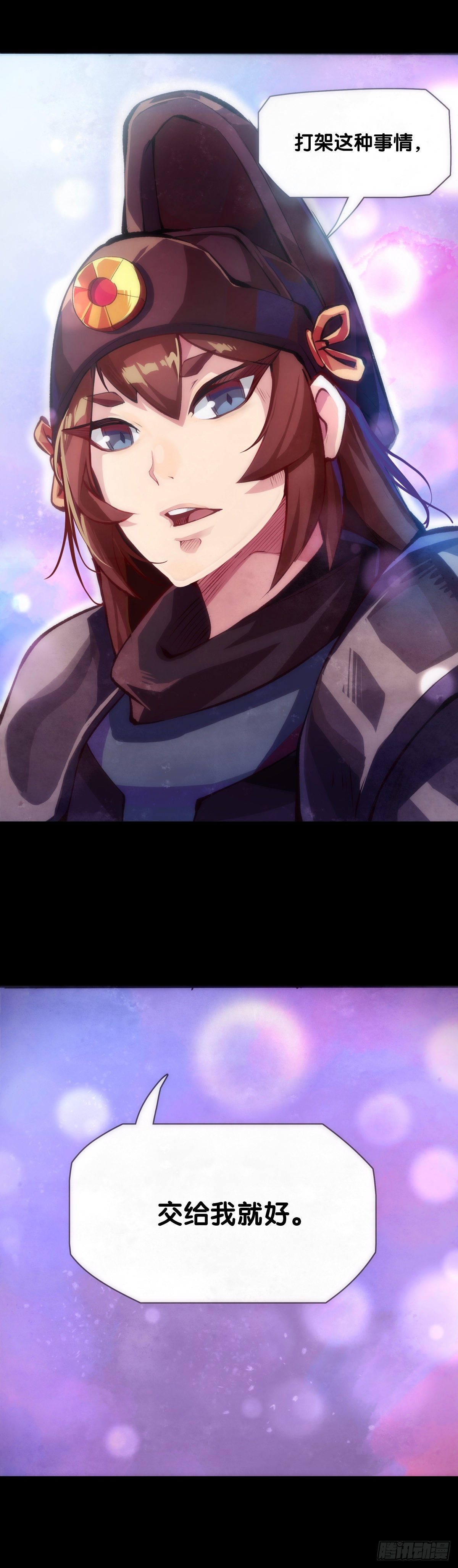 龍響天下 - 老師始終還是比你懂得多些 - 1