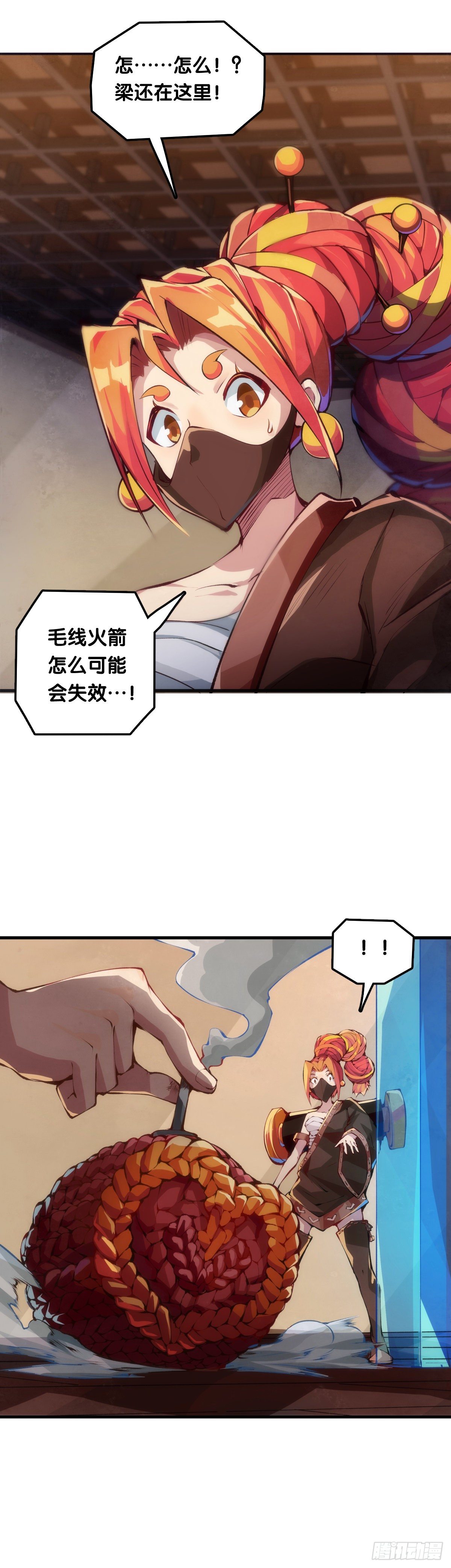 龍響天下 - 老師始終還是比你懂得多些 - 4