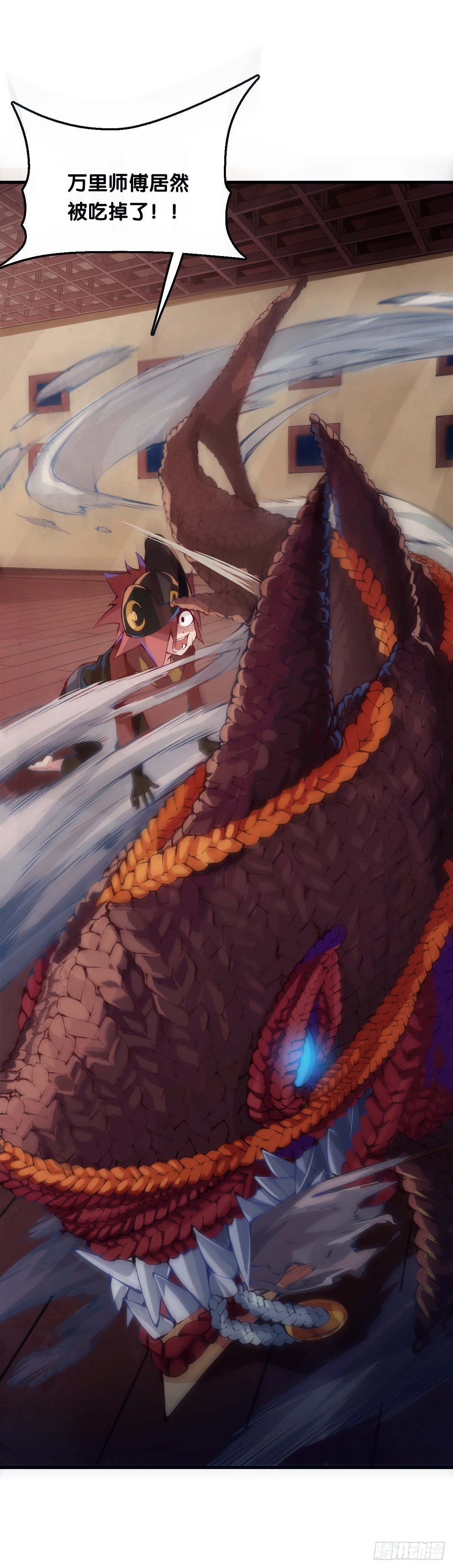 龍響天下 - 老師始終還是比你懂得多些 - 2