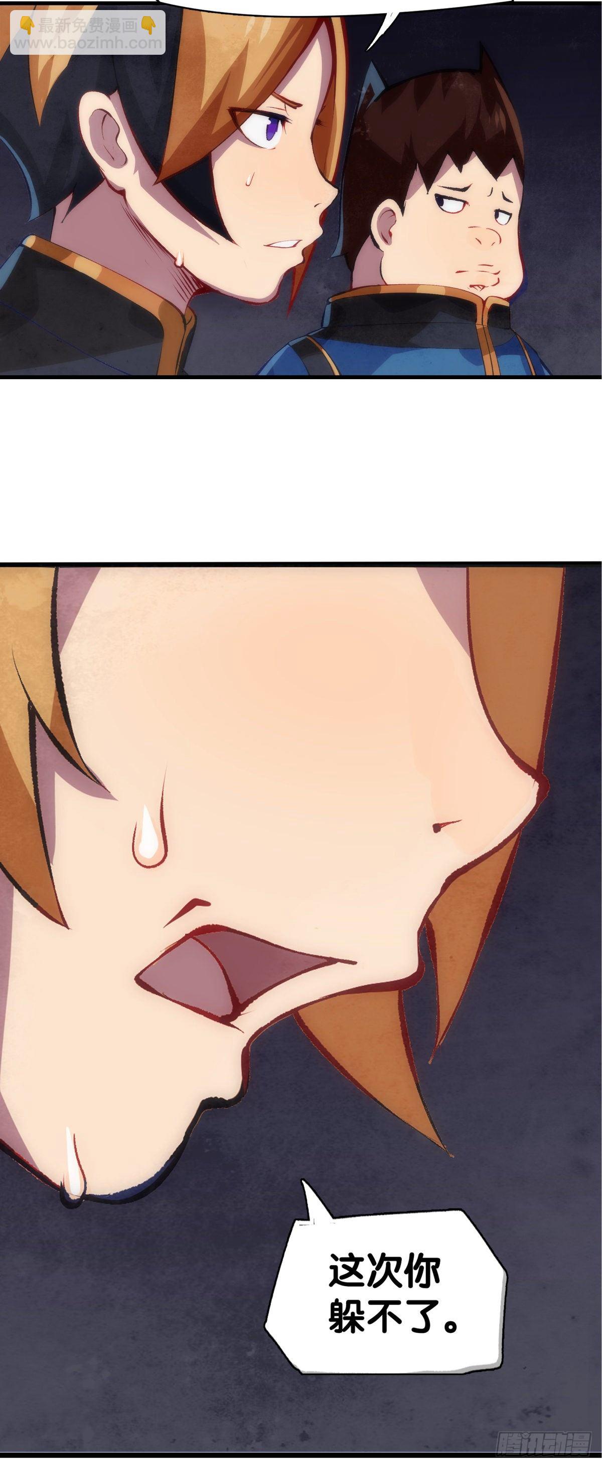 龍響天下 - 危險時刻哭爹喊娘並不丟臉 - 1