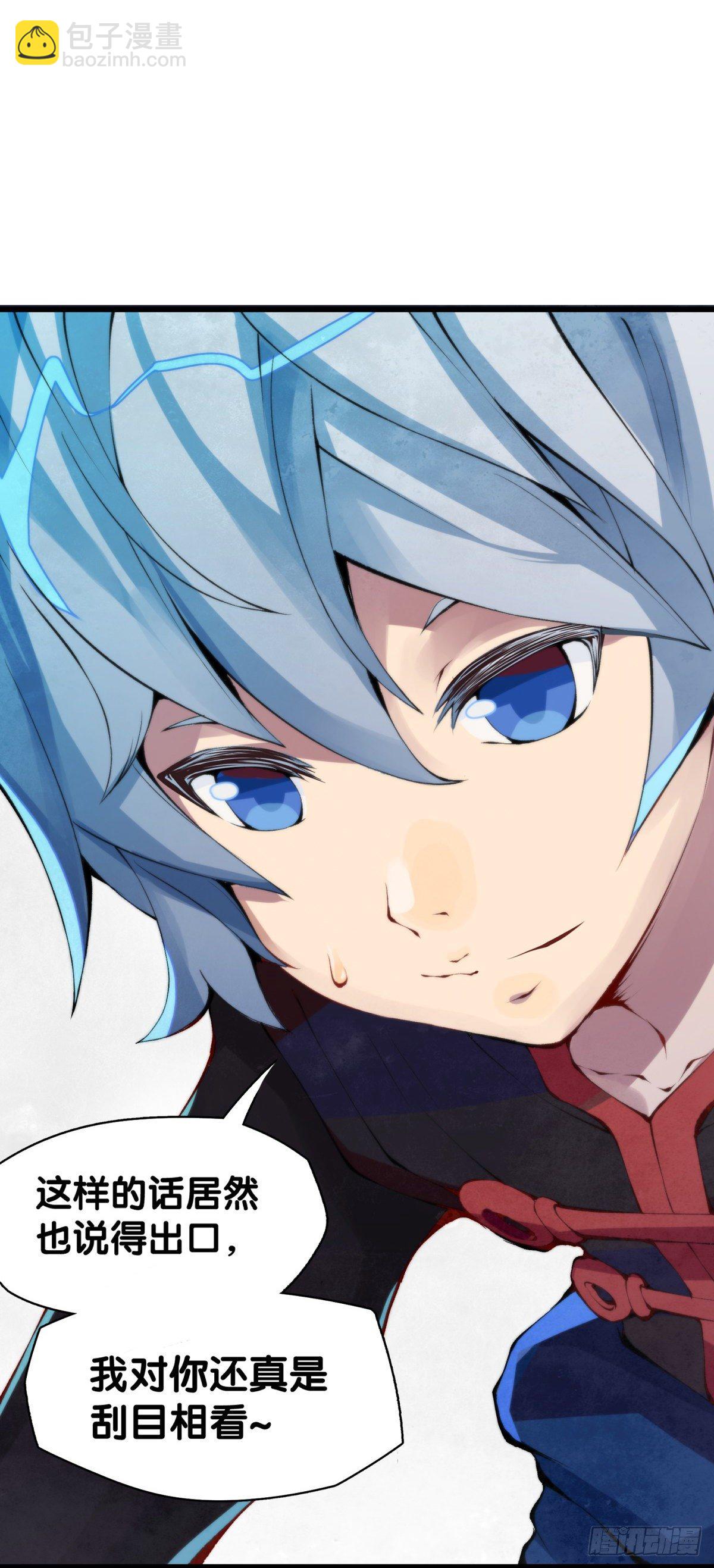 龍響天下 - 危險時刻哭爹喊娘並不丟臉 - 4