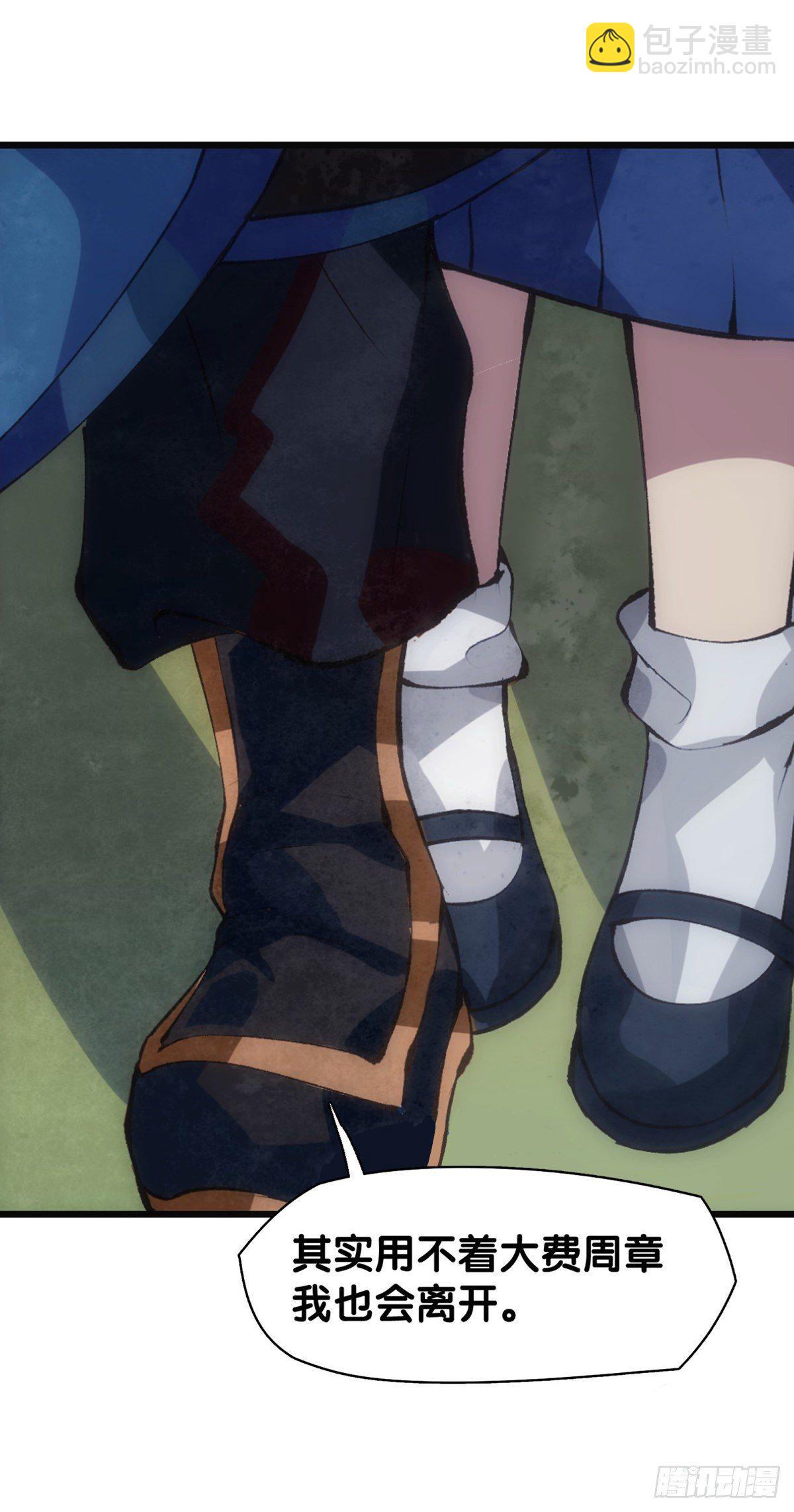 龍響天下 - 危險時刻哭爹喊娘並不丟臉 - 6