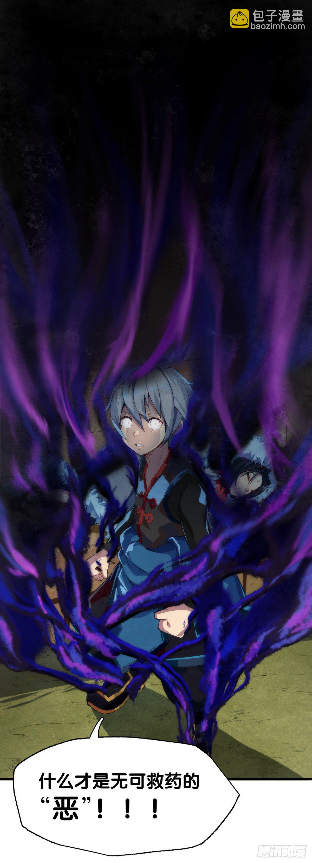 龍響天下 - 危險時刻哭爹喊娘並不丟臉 - 3