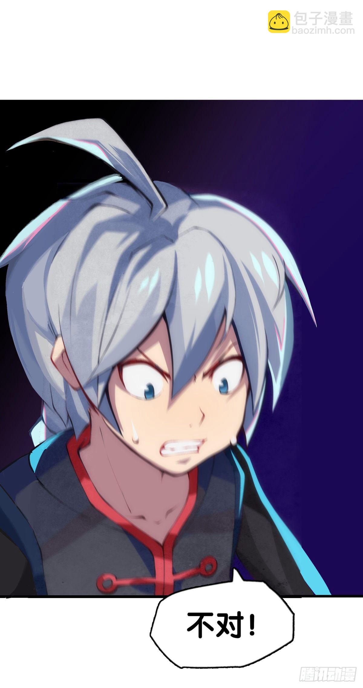 龍響天下 - 危險時刻哭爹喊娘並不丟臉 - 7