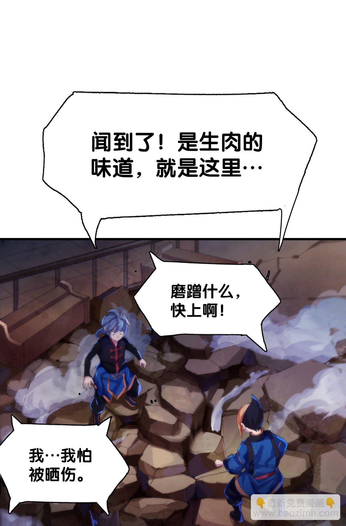 龍響天下 - 危險時刻哭爹喊娘並不丟臉 - 8