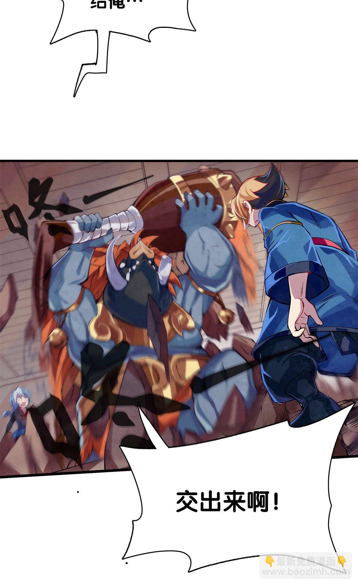 龍響天下 - 危險時刻哭爹喊娘並不丟臉 - 4