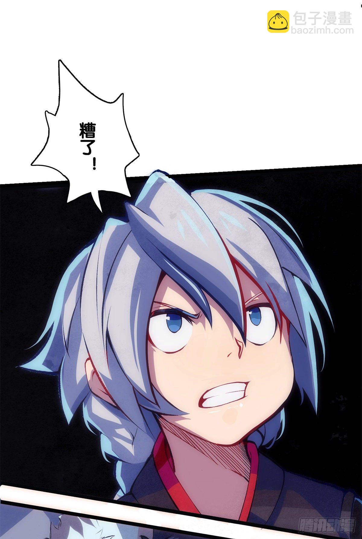 龍響天下 - 危險時刻哭爹喊娘並不丟臉 - 5