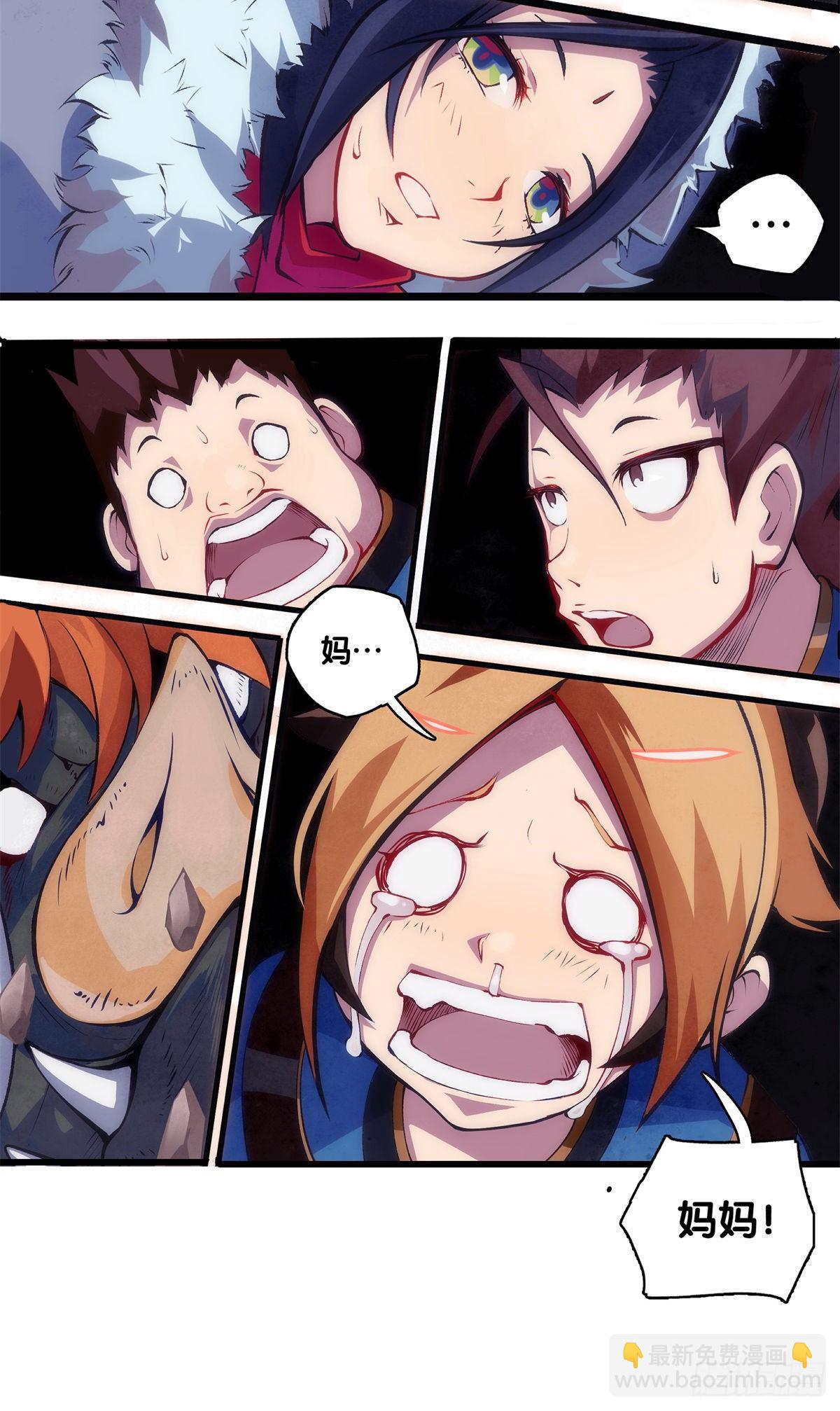 龍響天下 - 危險時刻哭爹喊娘並不丟臉 - 6