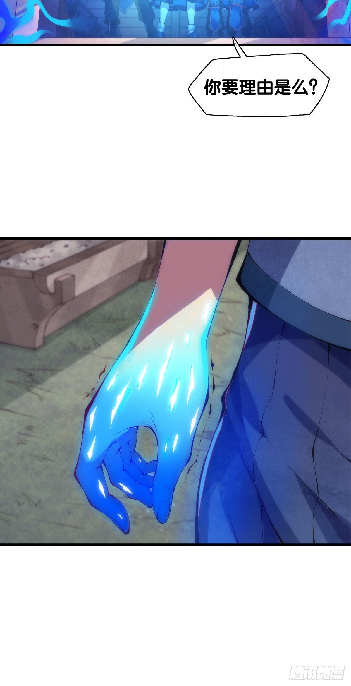 龍響天下 - 危險時刻哭爹喊娘並不丟臉 - 8