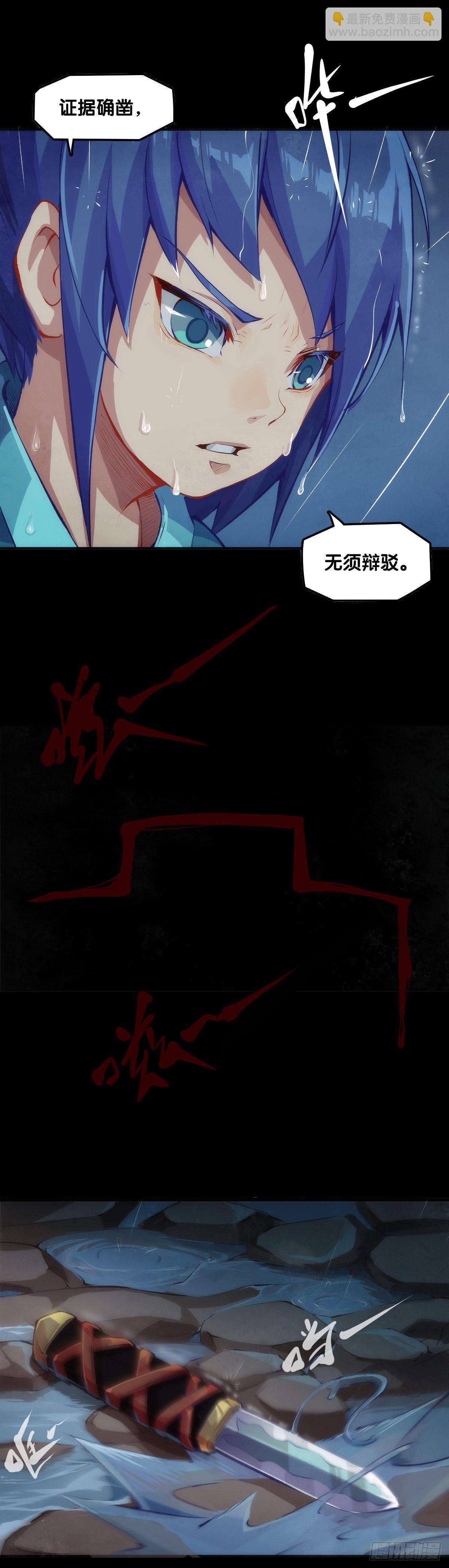 龍響天下 - 下雨天還都不打傘那一定在拍戲了 - 4