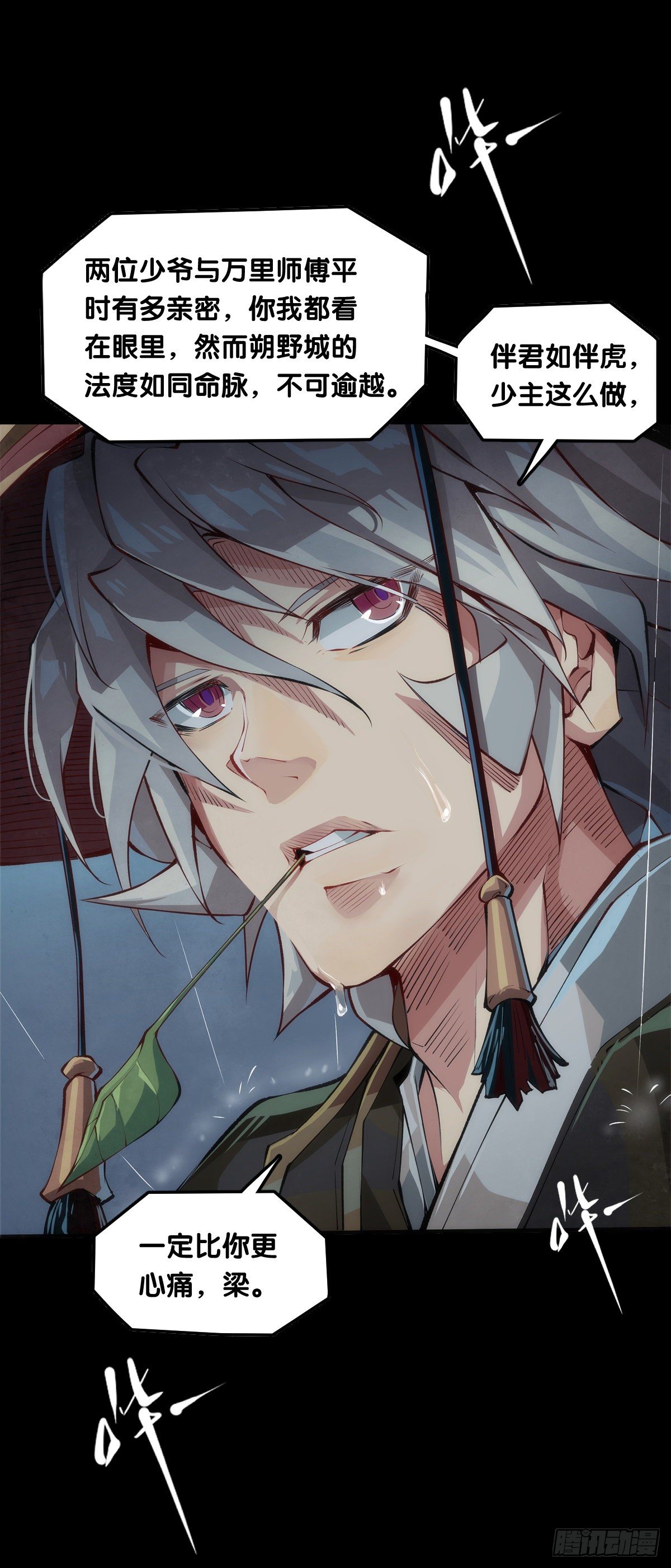 龍響天下 - 下雨天還都不打傘那一定在拍戲了 - 1