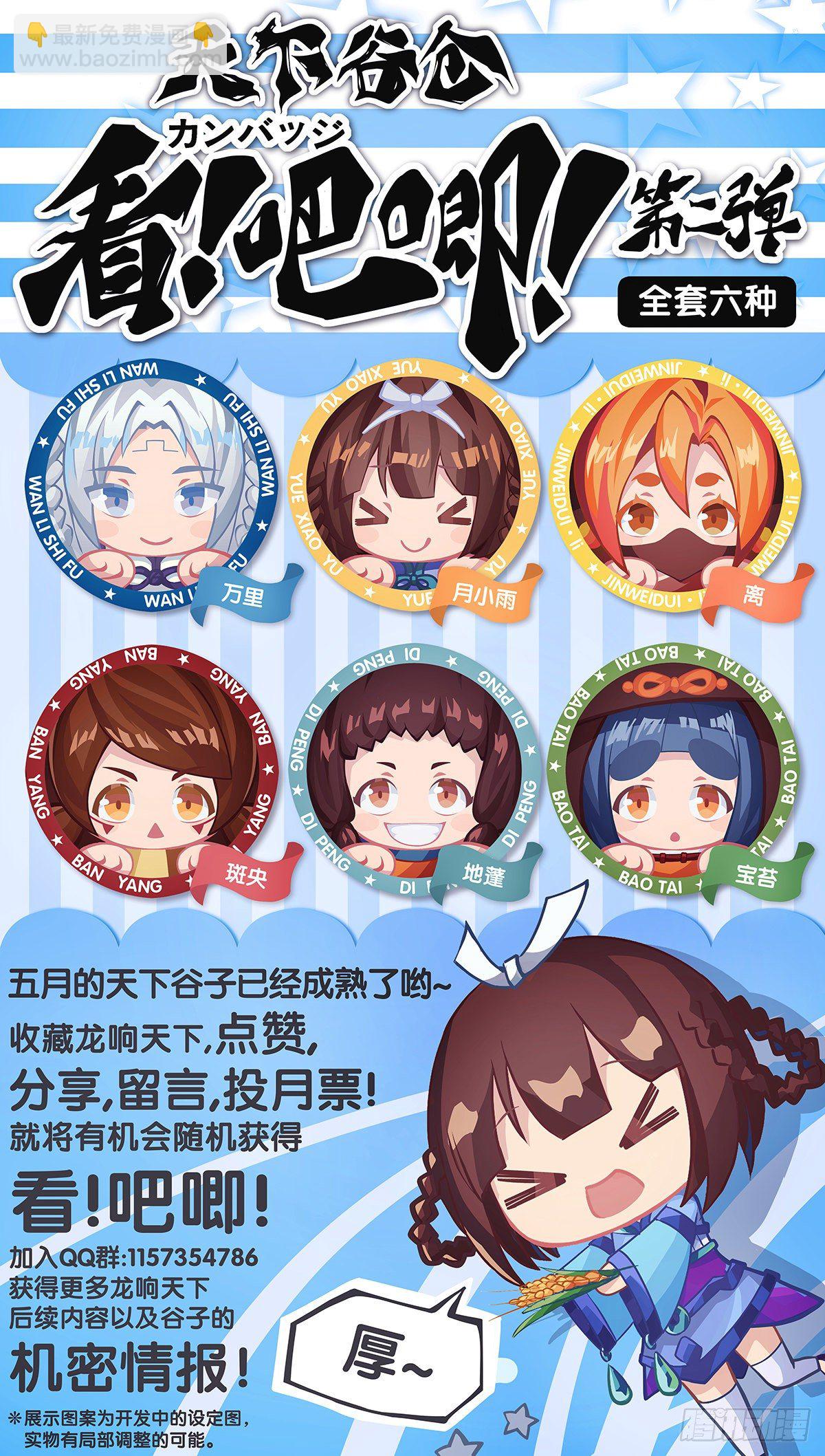 龍響天下 - 下雨天還都不打傘那一定在拍戲了 - 4