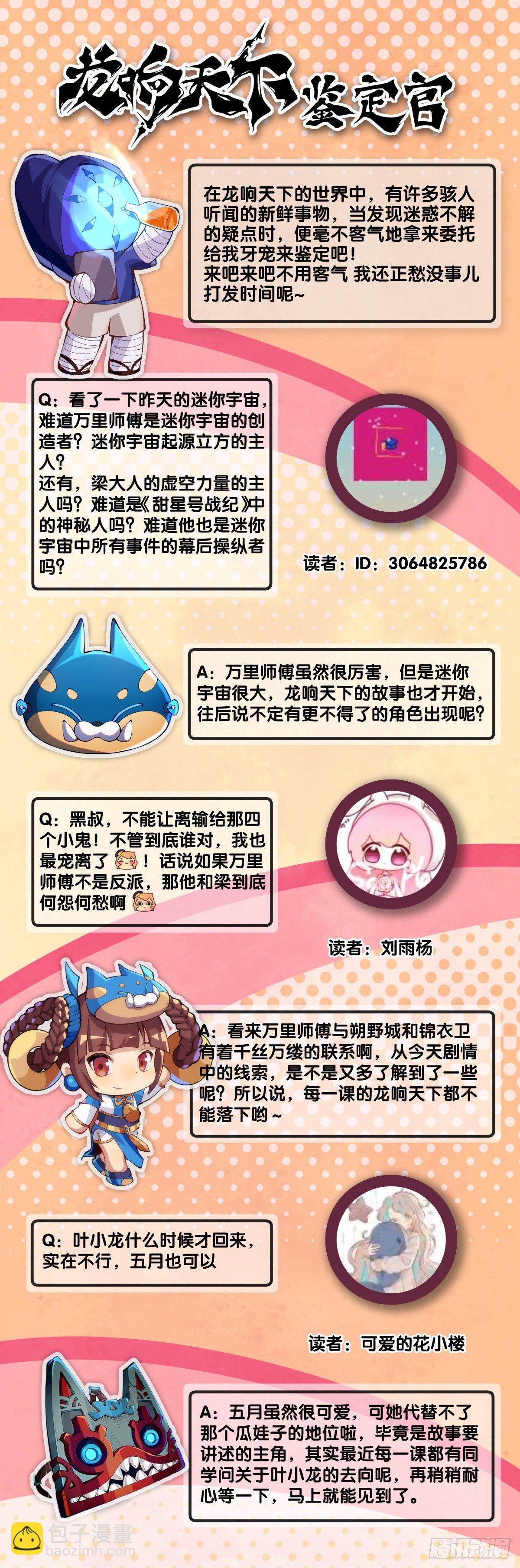 龍響天下 - 下雨天還都不打傘那一定在拍戲了 - 5