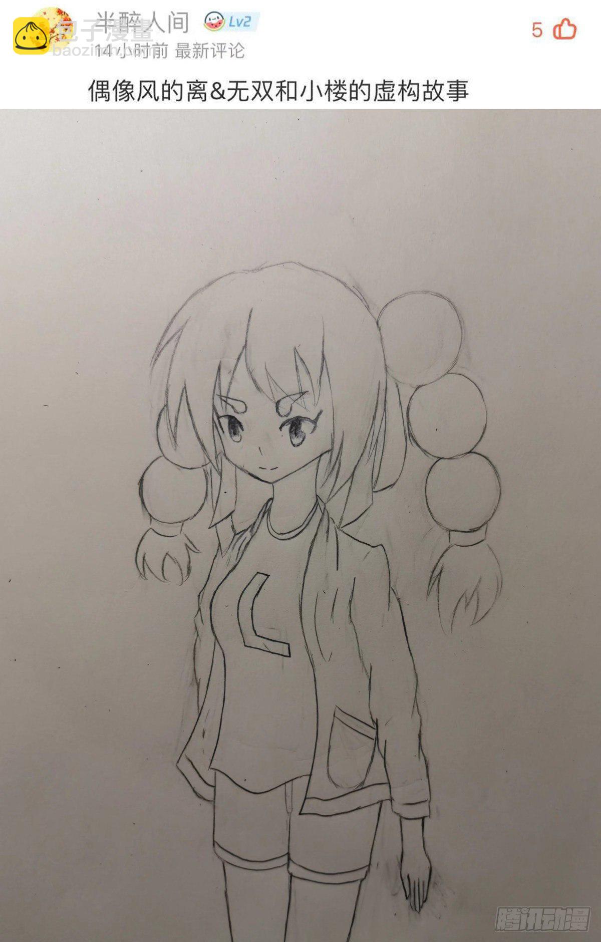 龍響天下 - 下雨天還都不打傘那一定在拍戲了 - 6