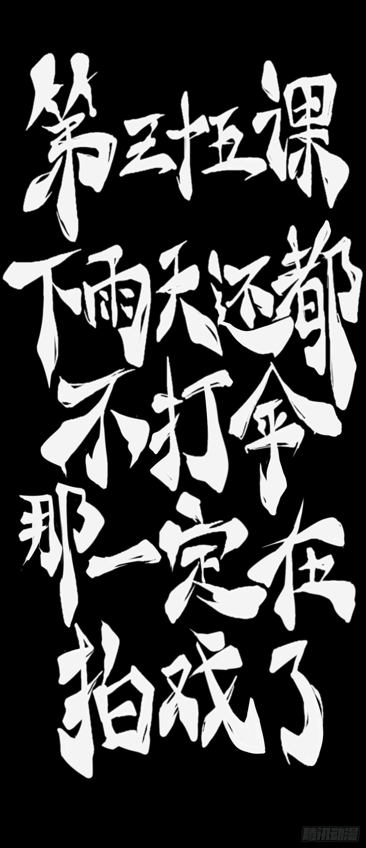 龍響天下 - 下雨天還都不打傘那一定在拍戲了 - 6