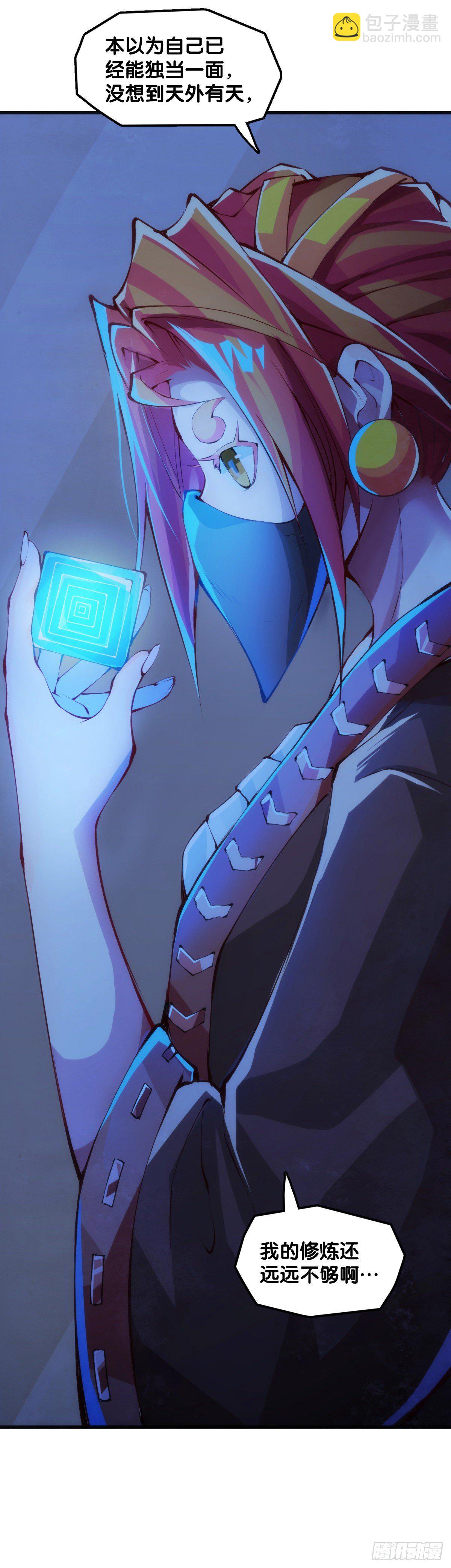 龍響天下 - 豬肉還是烤一烤比較好吃 - 2