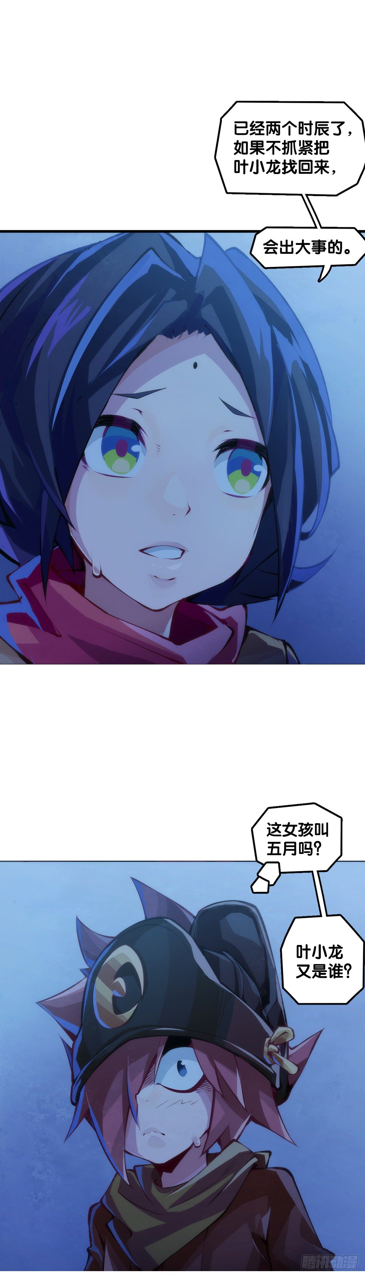 龍響天下 - 豬肉還是烤一烤比較好吃 - 1