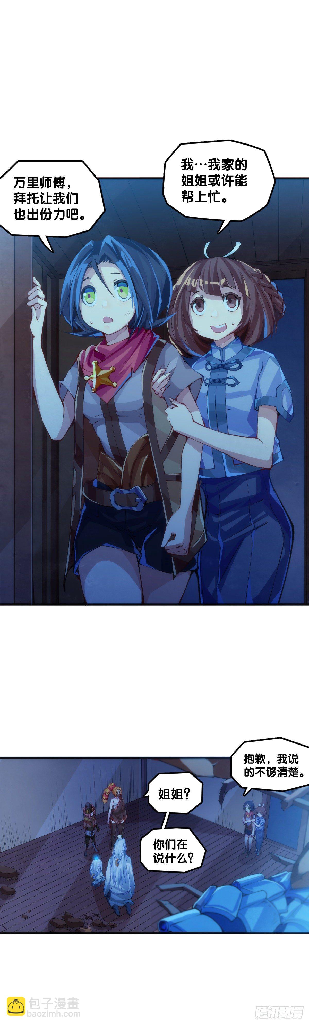 龍響天下 - 豬肉還是烤一烤比較好吃 - 2