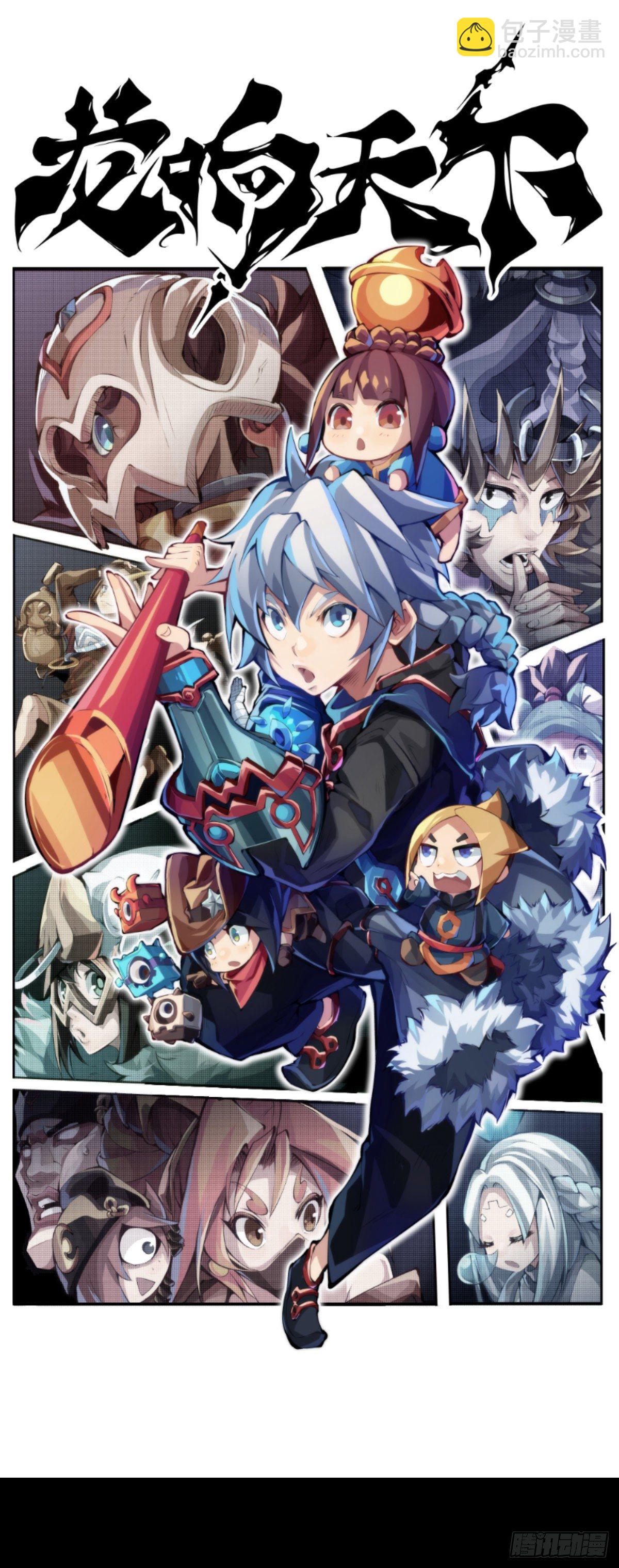 龍響天下 - 豬肉還是烤一烤比較好吃 - 4