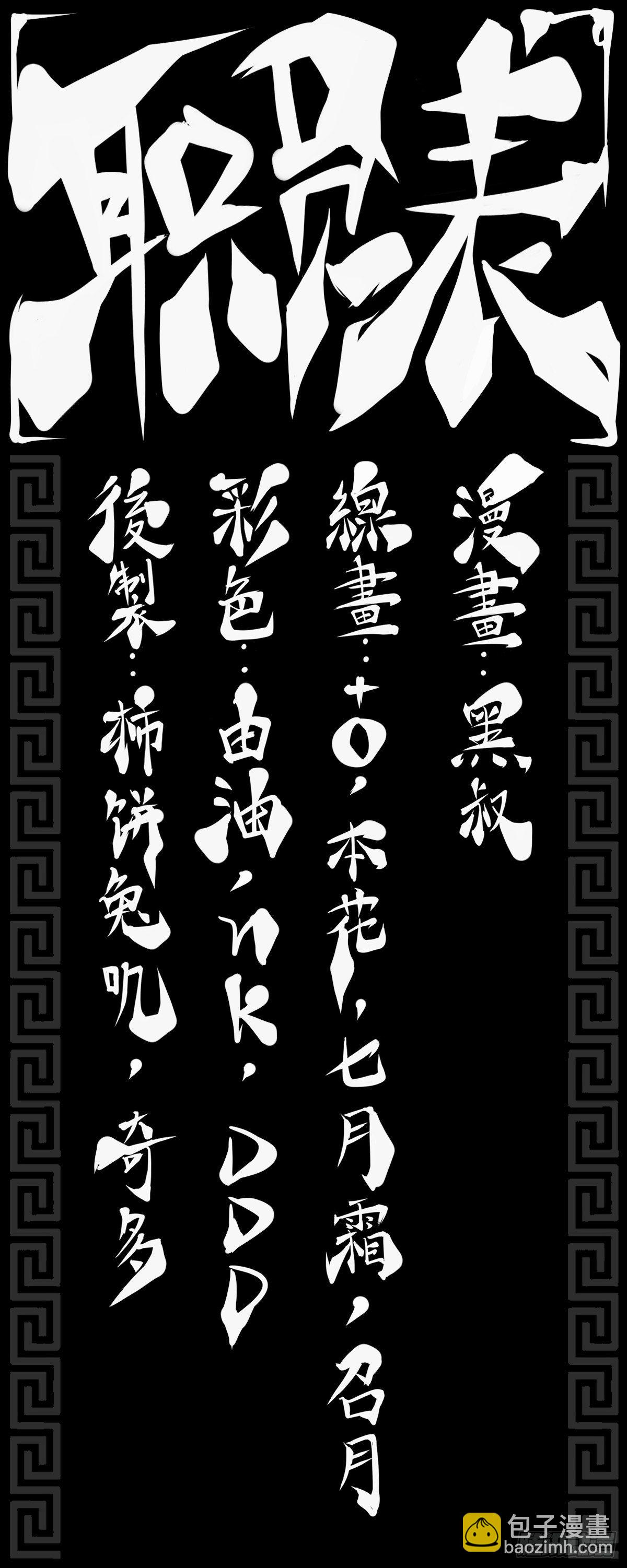 龍響天下 - 豬肉還是烤一烤比較好吃 - 5