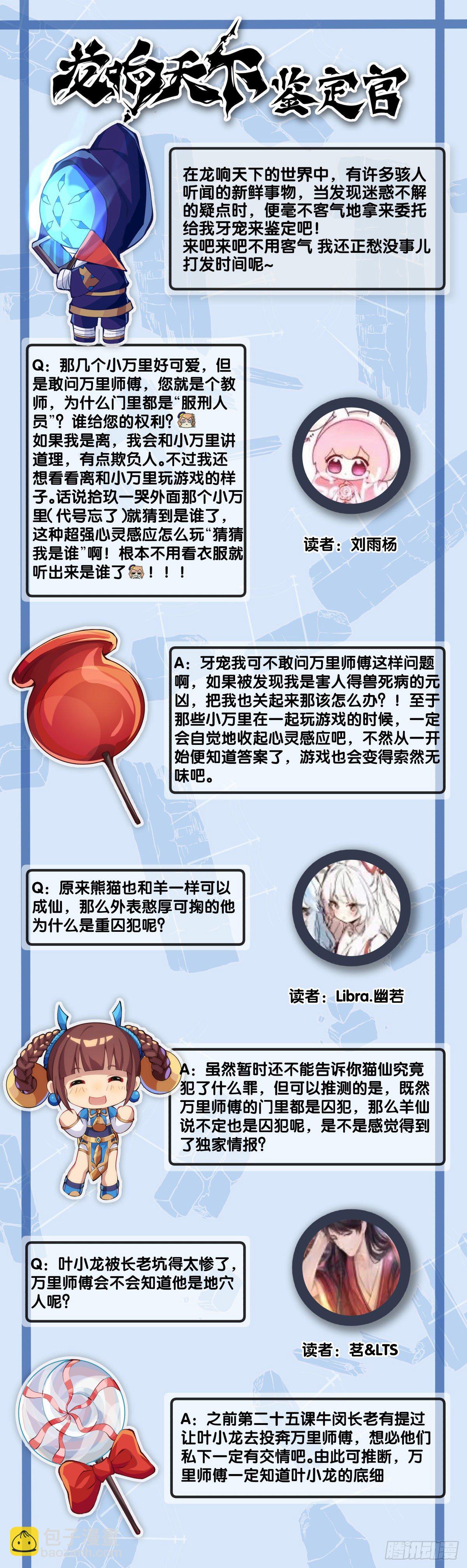 龍響天下 - 豬肉還是烤一烤比較好吃 - 6