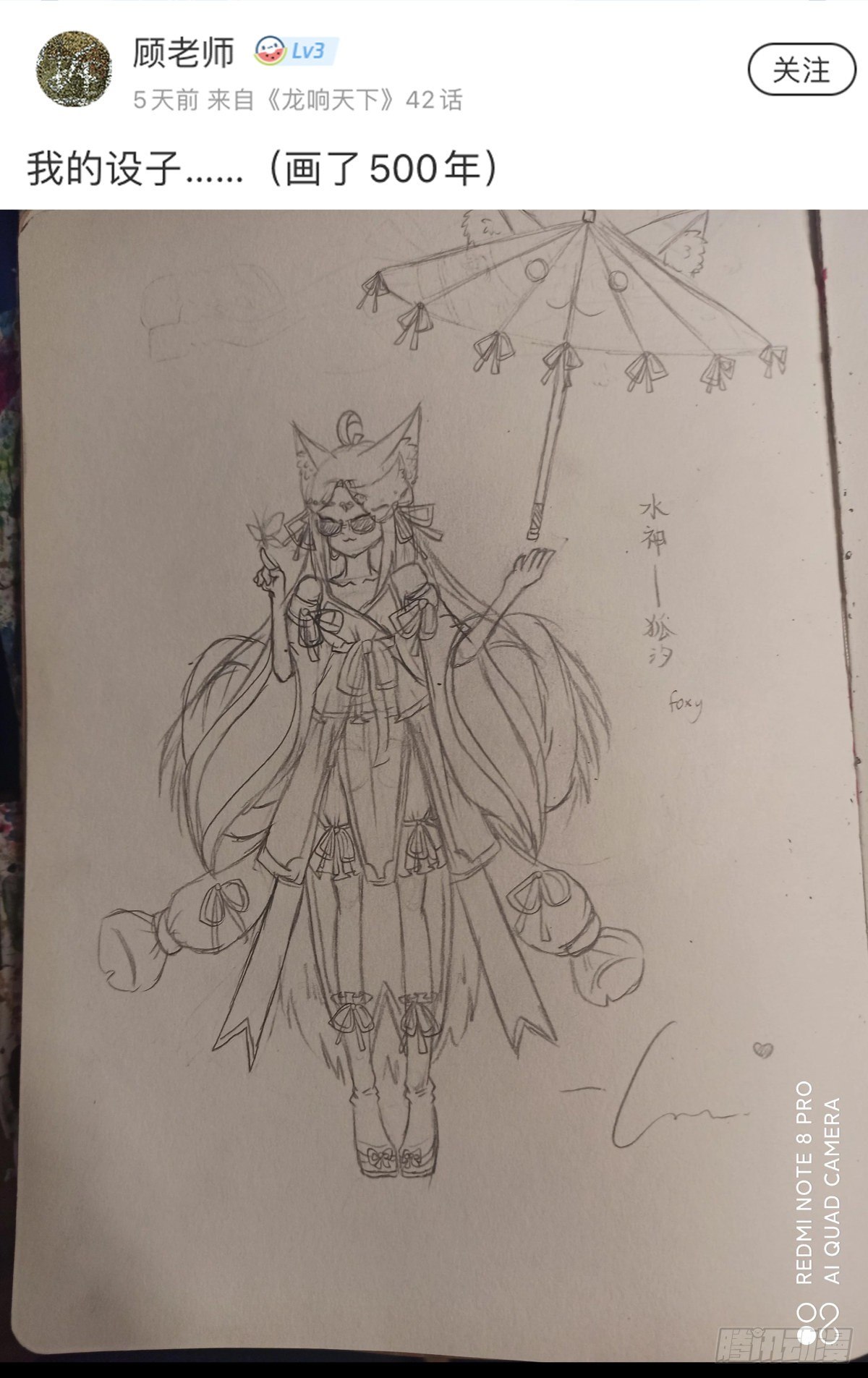 龍響天下 - 豬肉還是烤一烤比較好吃 - 7