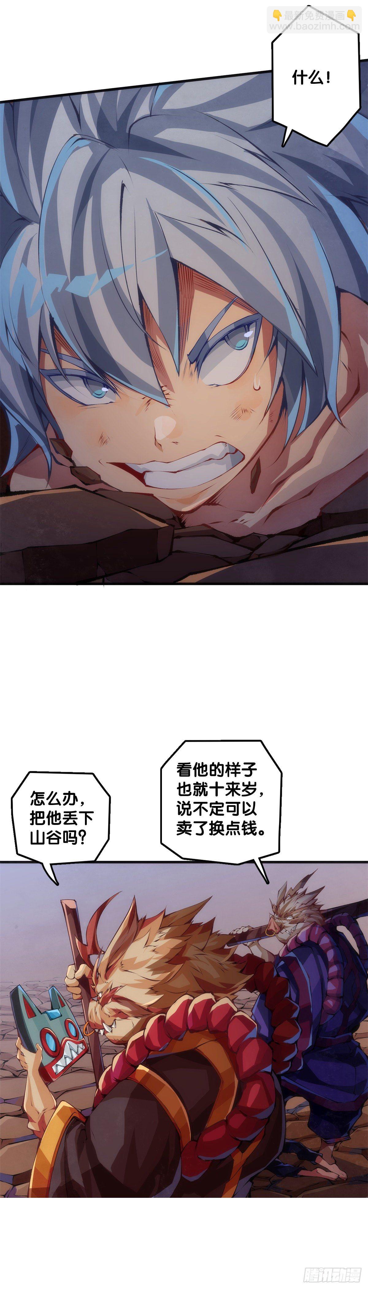 龍響天下 - 豬肉還是烤一烤比較好吃 - 6