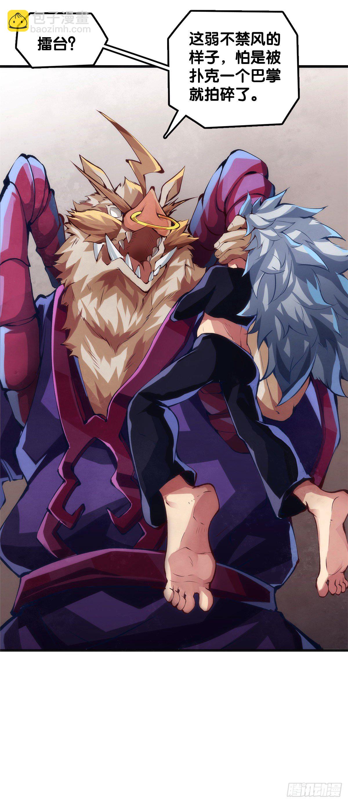 龍響天下 - 豬肉還是烤一烤比較好吃 - 1