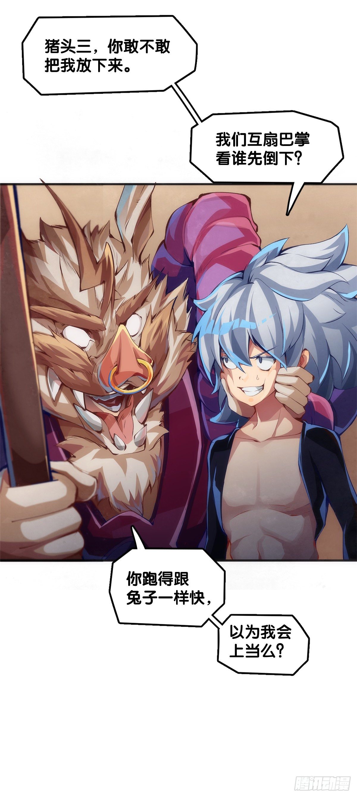 龍響天下 - 豬肉還是烤一烤比較好吃 - 2