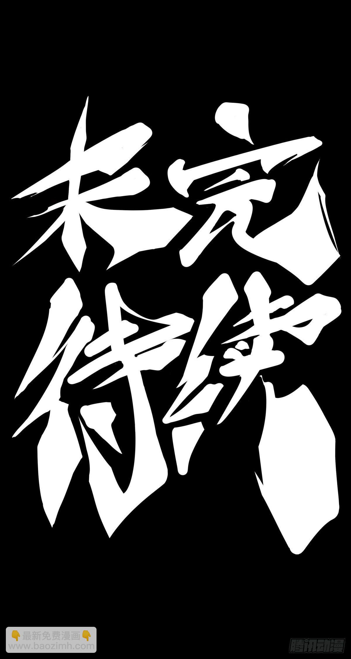 龍響天下 - 豬肉還是烤一烤比較好吃 - 6