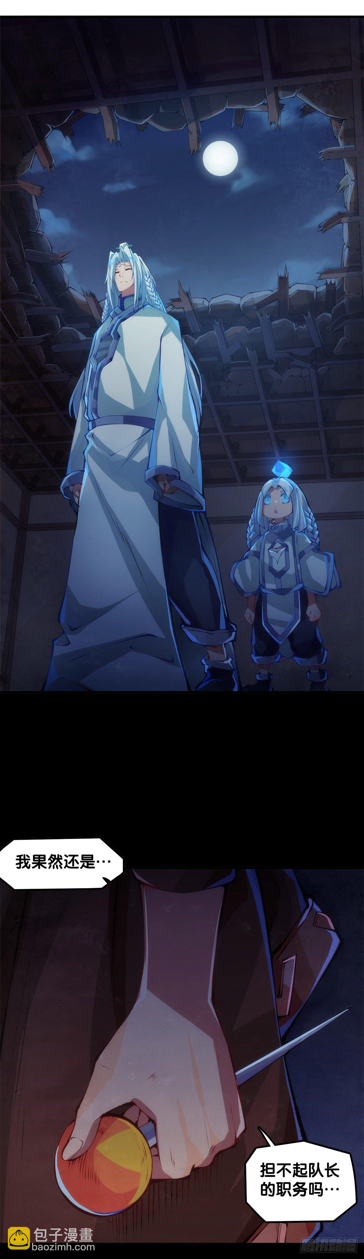 龍響天下 - 豬肉還是烤一烤比較好吃 - 5