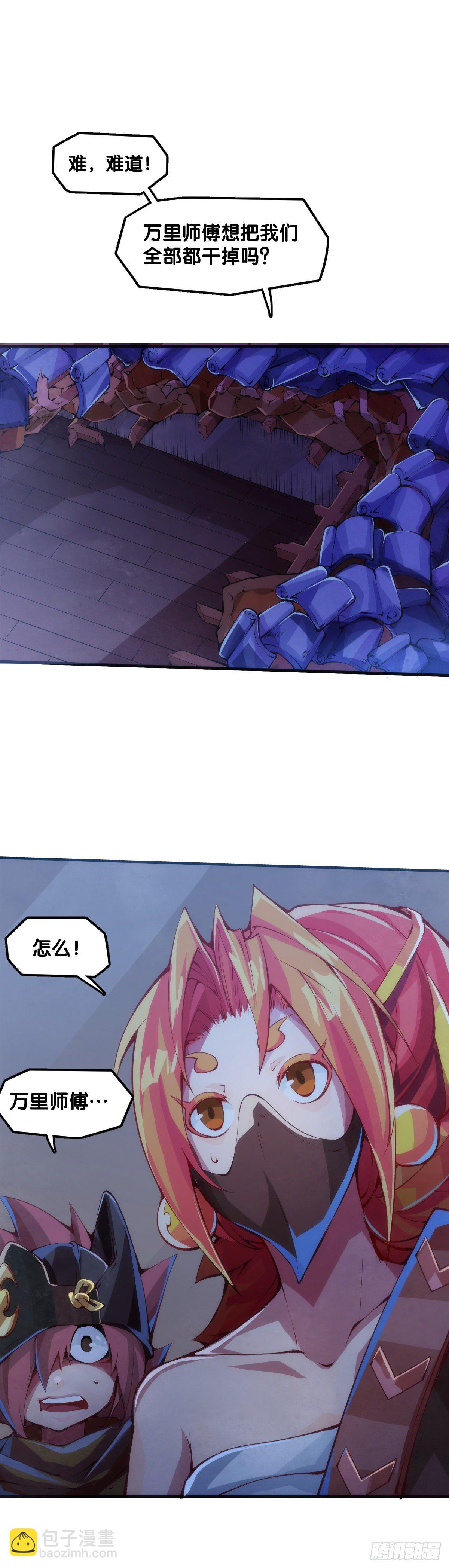 龍響天下 - 豬肉還是烤一烤比較好吃 - 7