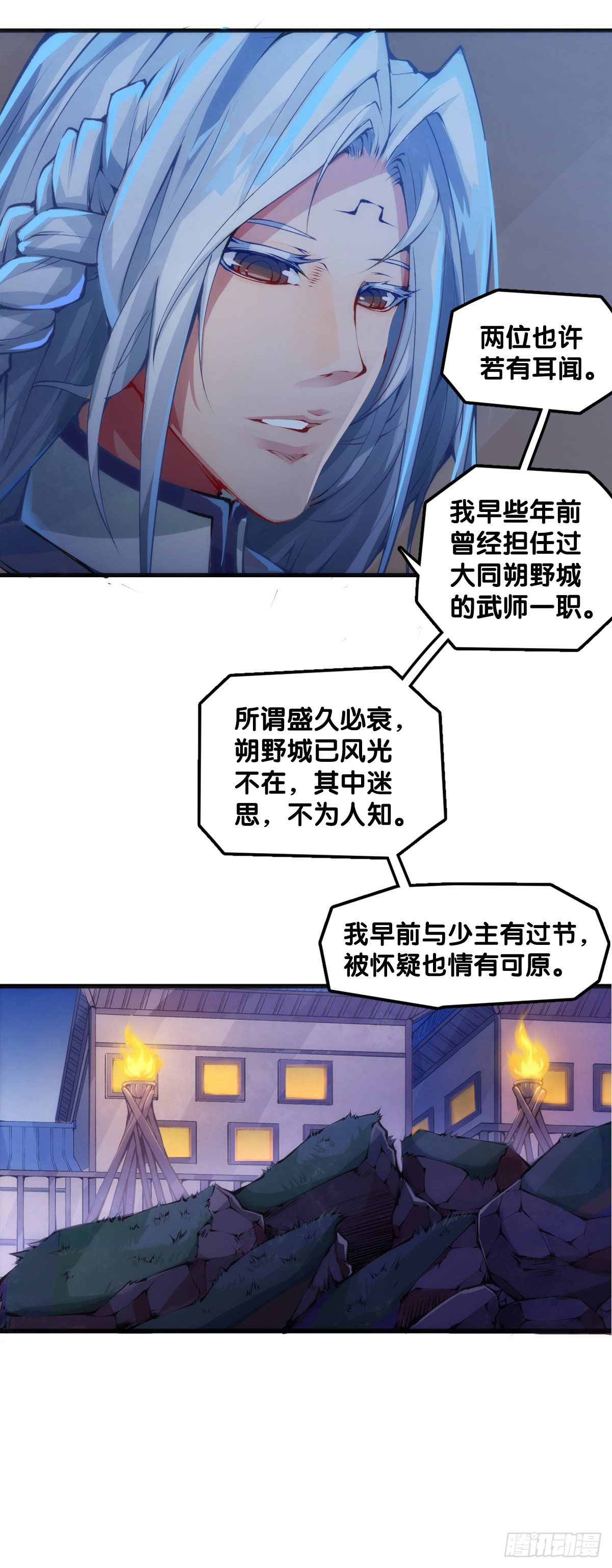 龍響天下 - 豬肉還是烤一烤比較好吃 - 2