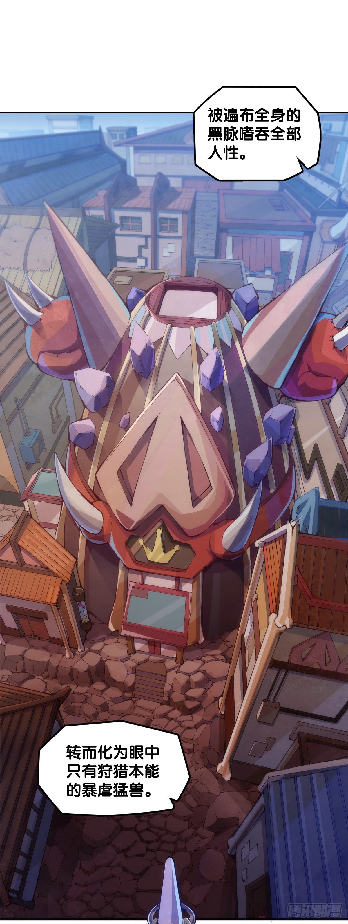 龍響天下 - 豬頭掛牆上還不如滷一滷吃掉 - 1