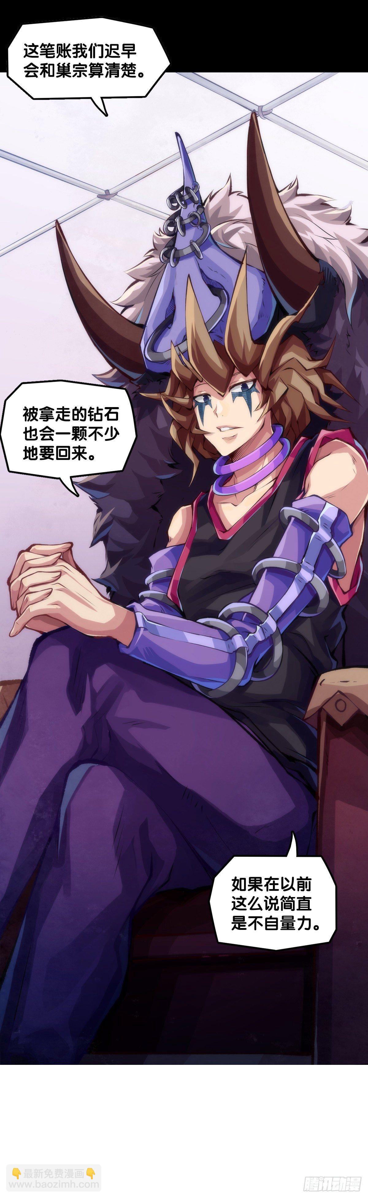 猪头挂墙上还不如卤一卤吃掉-第45话