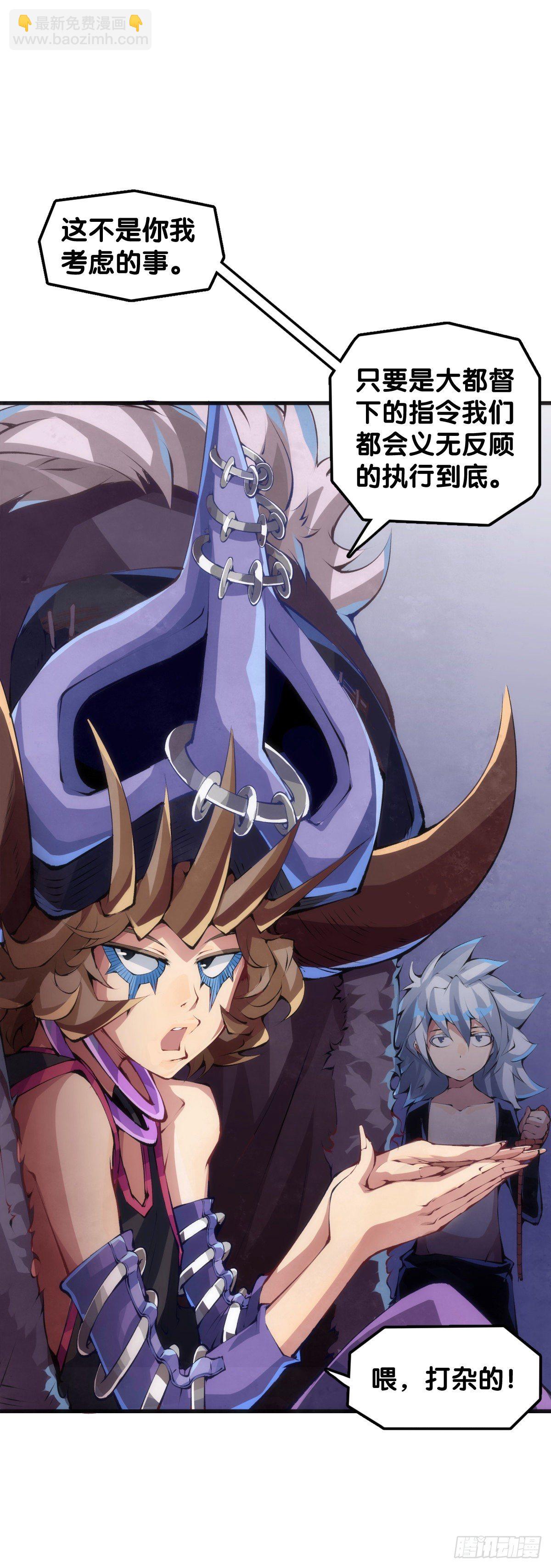 猪头挂墙上还不如卤一卤吃掉-第45话