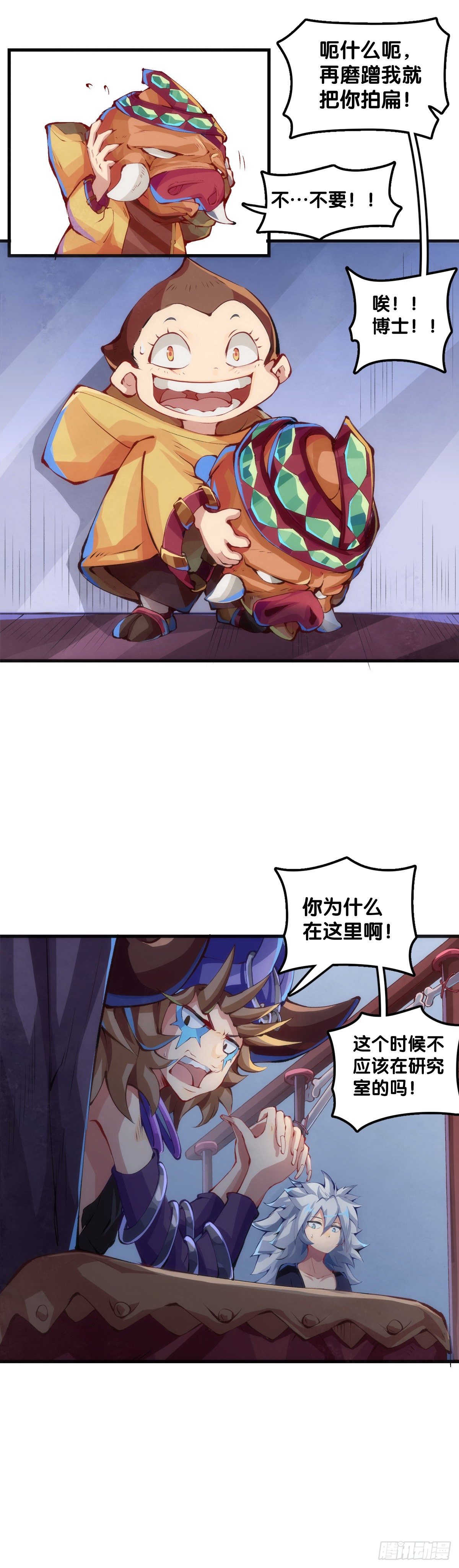 猪头挂墙上还不如卤一卤吃掉-第45话