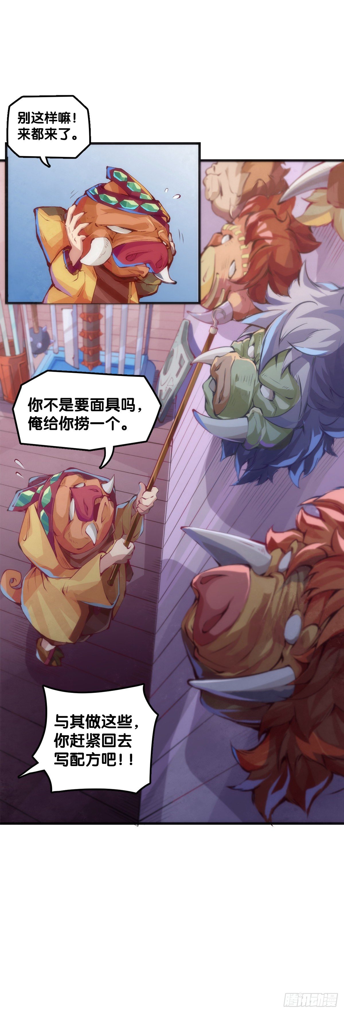 猪头挂墙上还不如卤一卤吃掉-第45话