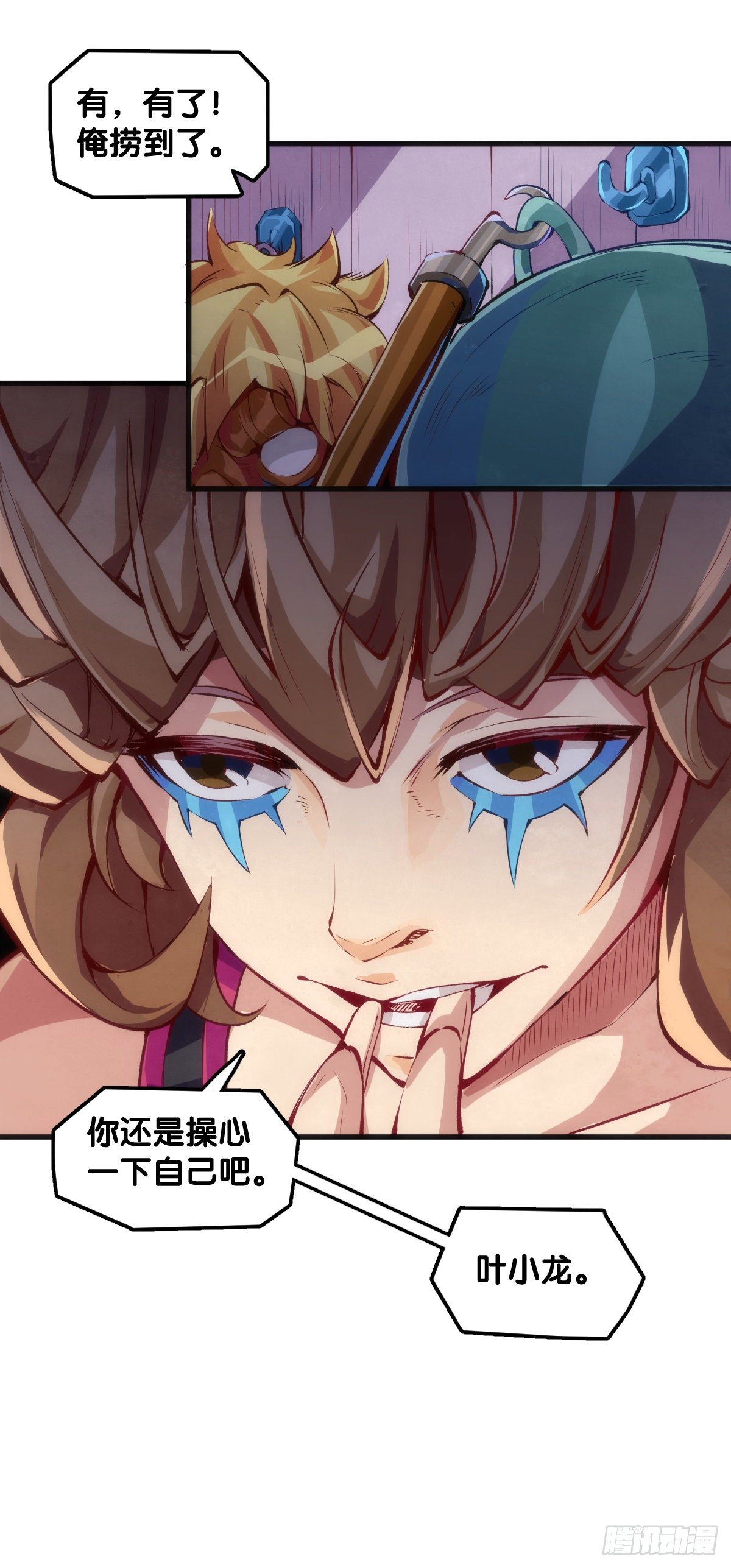 猪头挂墙上还不如卤一卤吃掉-第45话