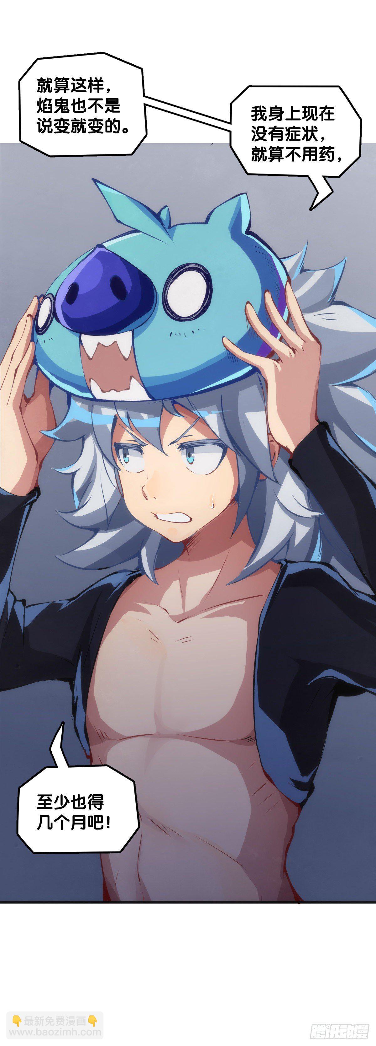 猪头挂墙上还不如卤一卤吃掉-第45话