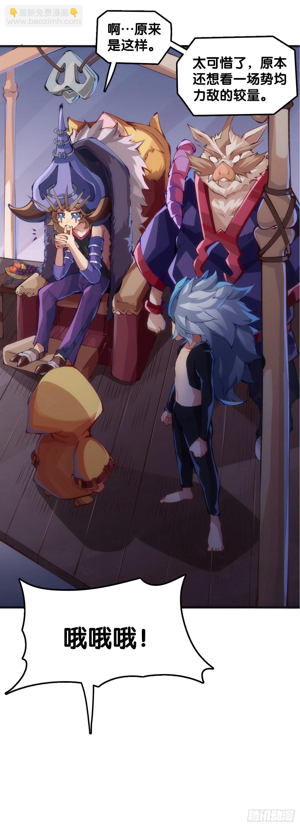 猪头挂墙上还不如卤一卤吃掉-第45话