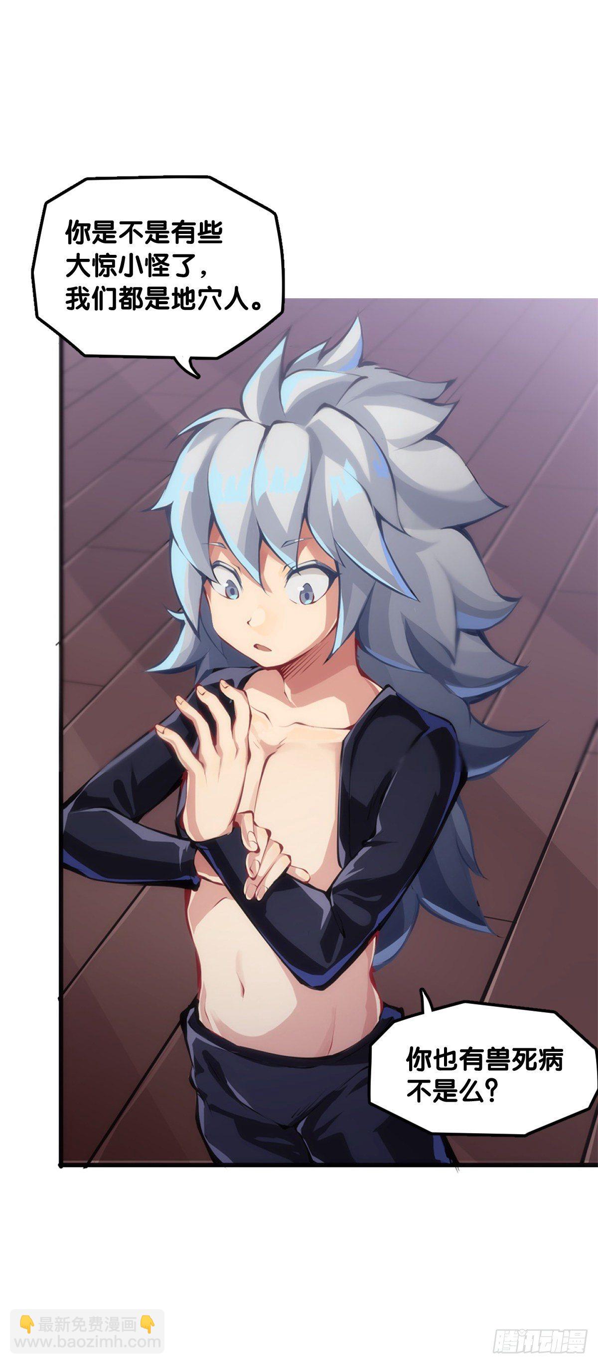 猪头挂墙上还不如卤一卤吃掉-第45话